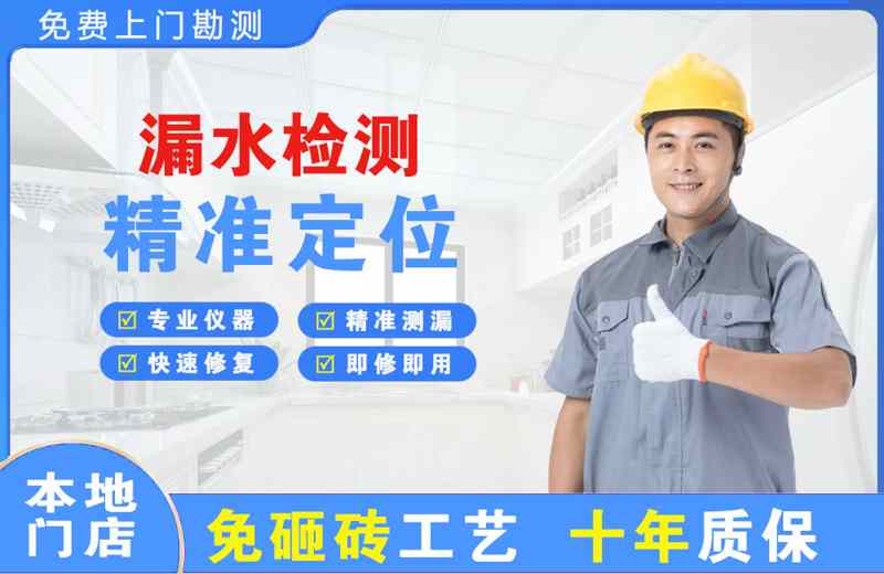 广州白云区漏水检测精准定位